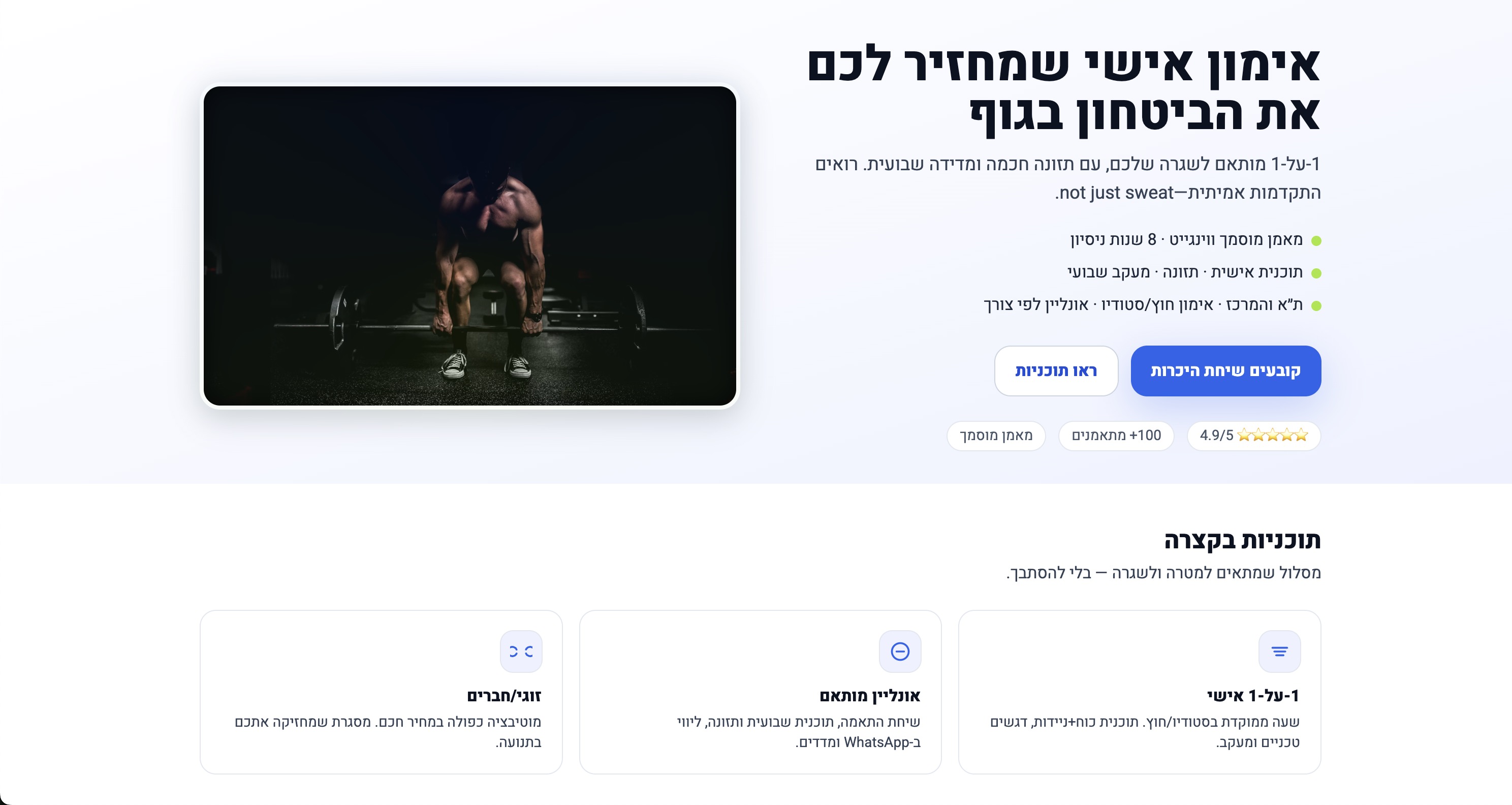 אחרי - דוגמה: עיצוב נקי וברור