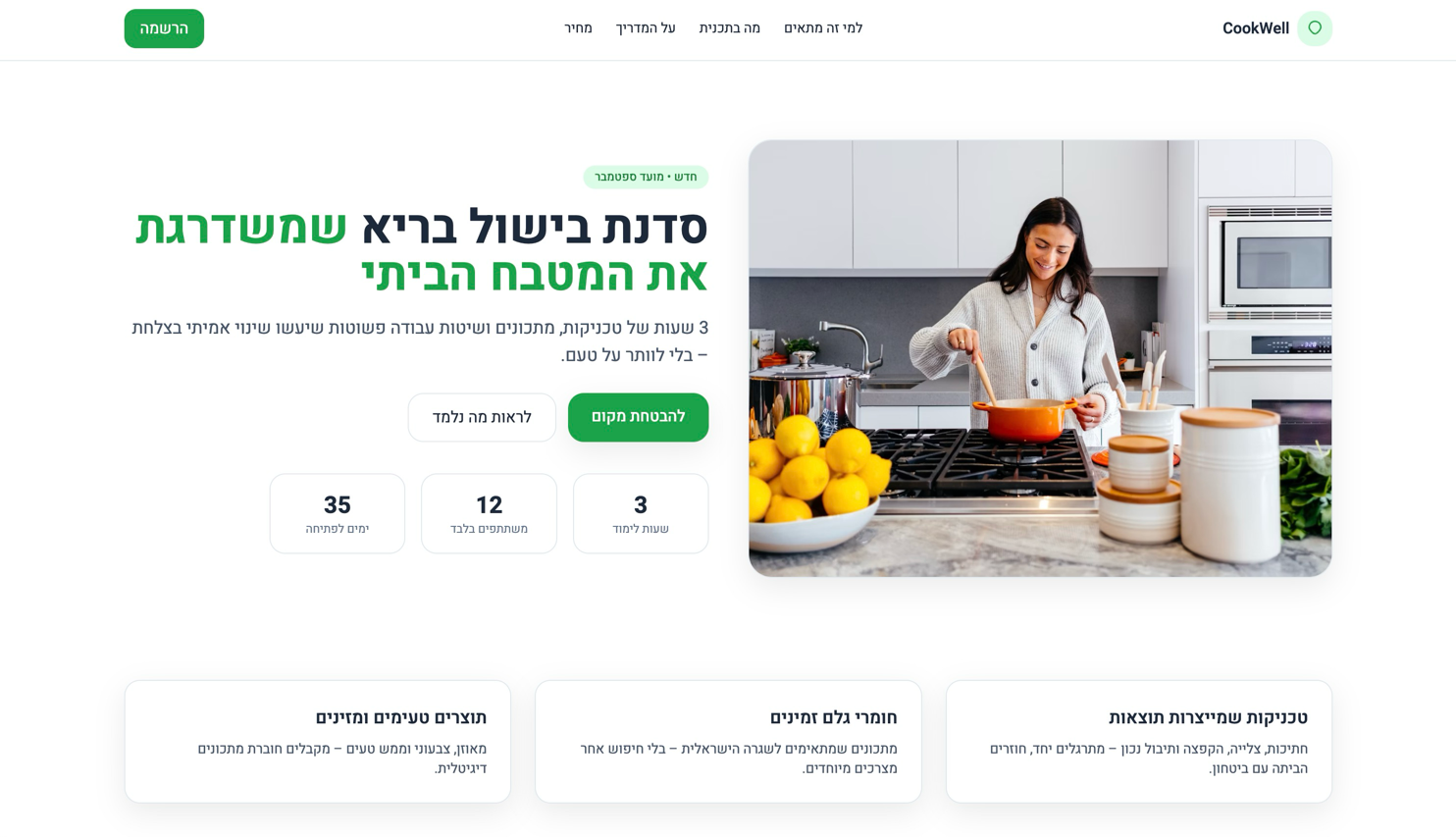 Cooking Workshop