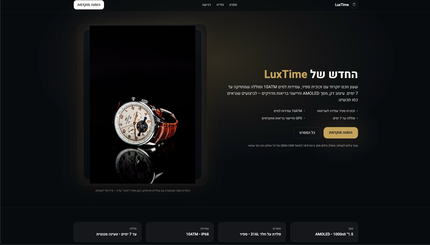 Product Landing Page